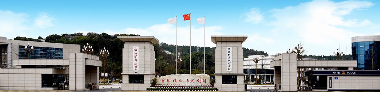绵阳职业技术学院